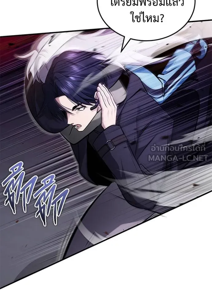 Regressor’s Life After Retirement ตอนที่ 54 แปลไทย