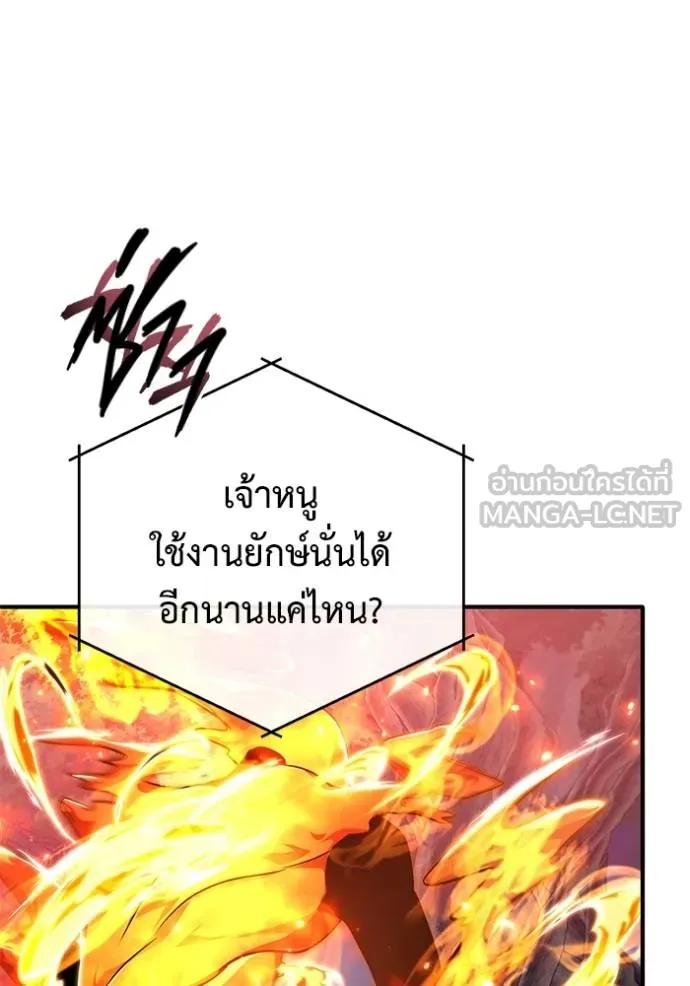 Regressor’s Life After Retirement ตอนที่ 54 แปลไทย