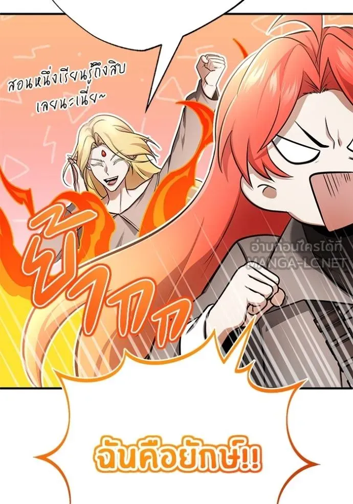 Regressor’s Life After Retirement ตอนที่ 54 แปลไทย