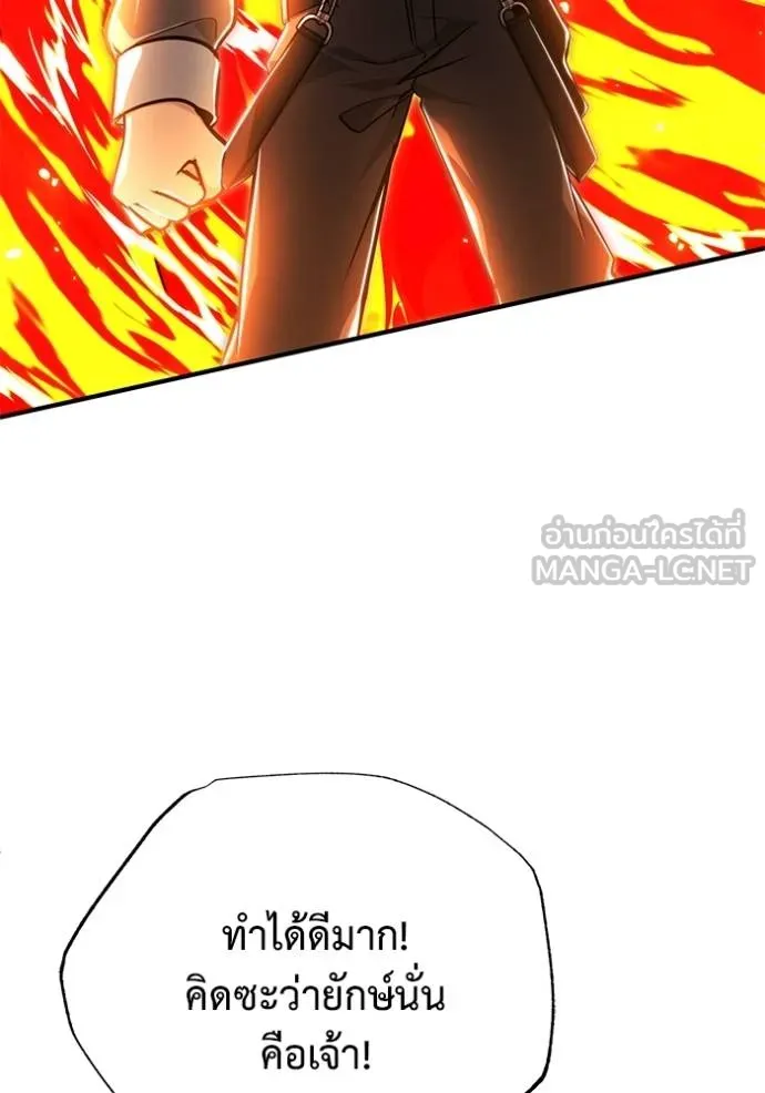 Regressor’s Life After Retirement ตอนที่ 54 แปลไทย