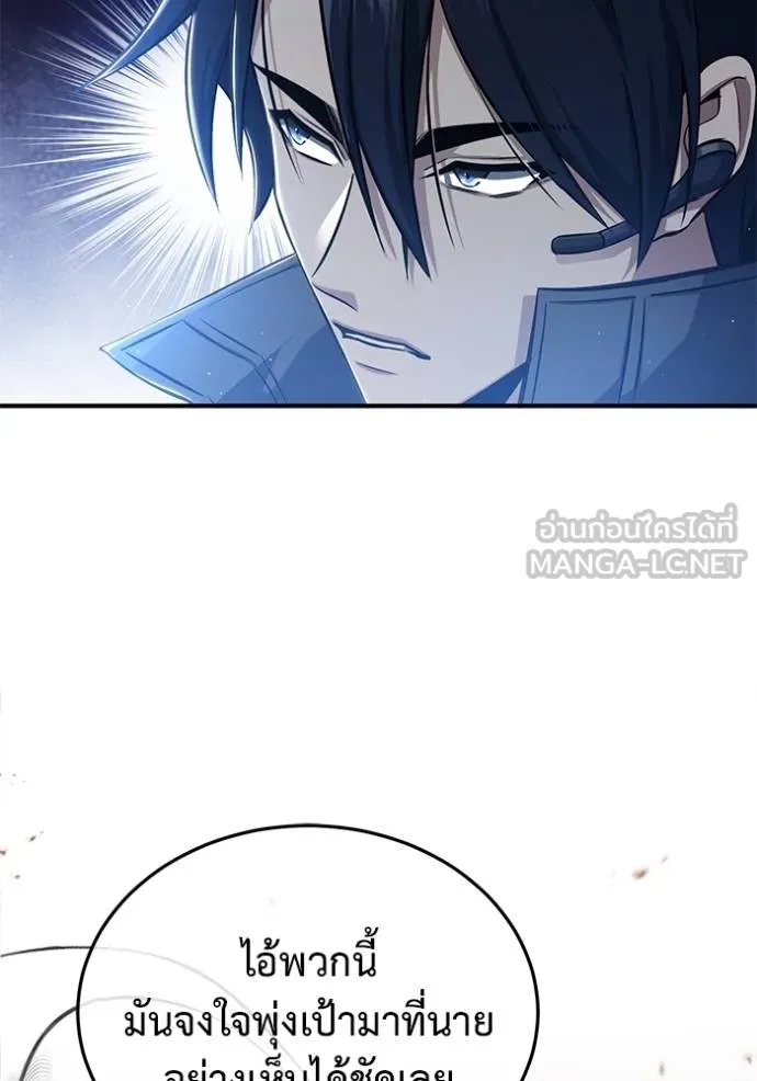 Regressor’s Life After Retirement ตอนที่ 54 แปลไทย