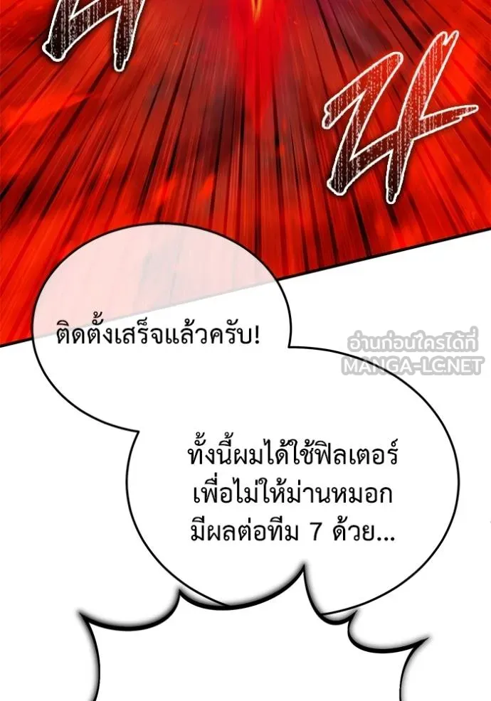 Regressor’s Life After Retirement ตอนที่ 54 แปลไทย