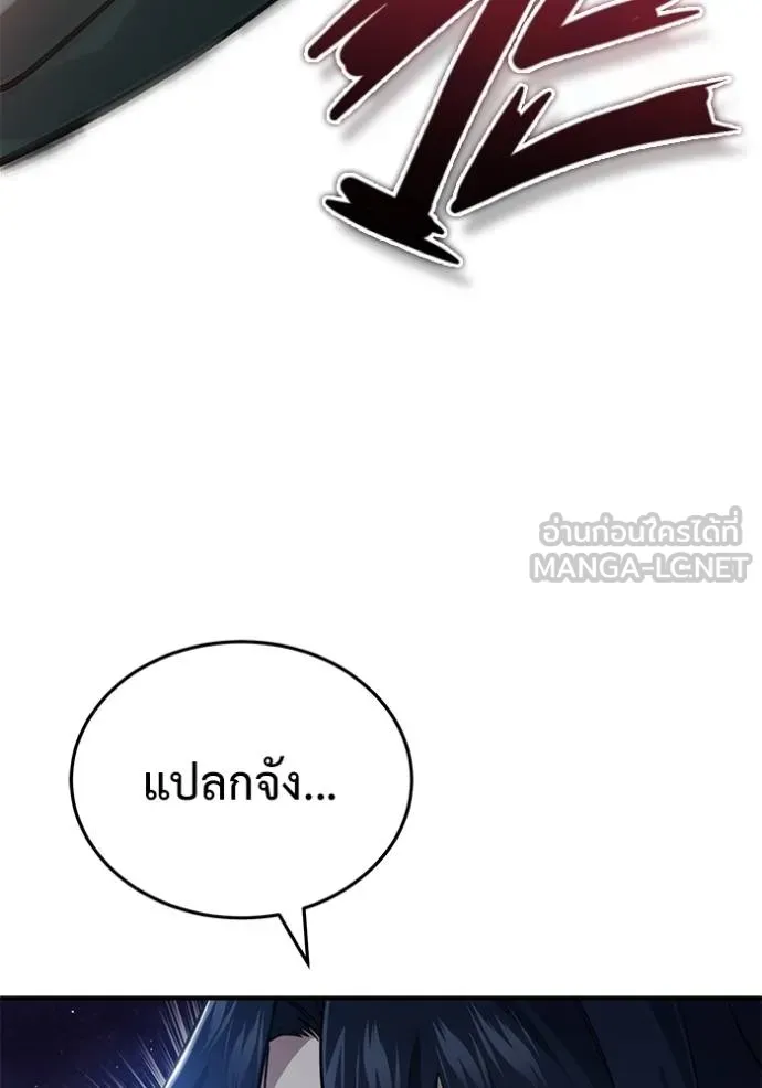 Regressor’s Life After Retirement ตอนที่ 54 แปลไทย