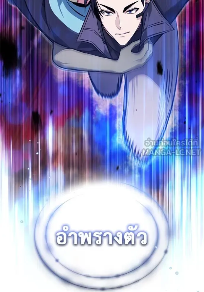 Regressor’s Life After Retirement ตอนที่ 54 แปลไทย