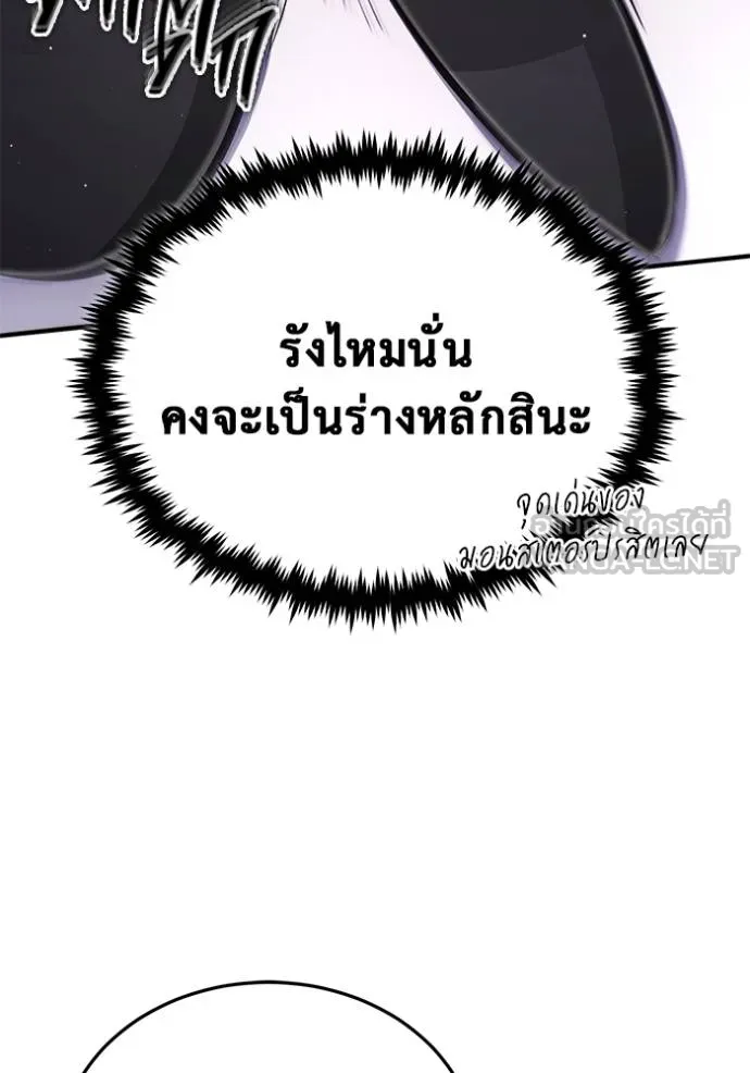 Regressor’s Life After Retirement ตอนที่ 54 แปลไทย