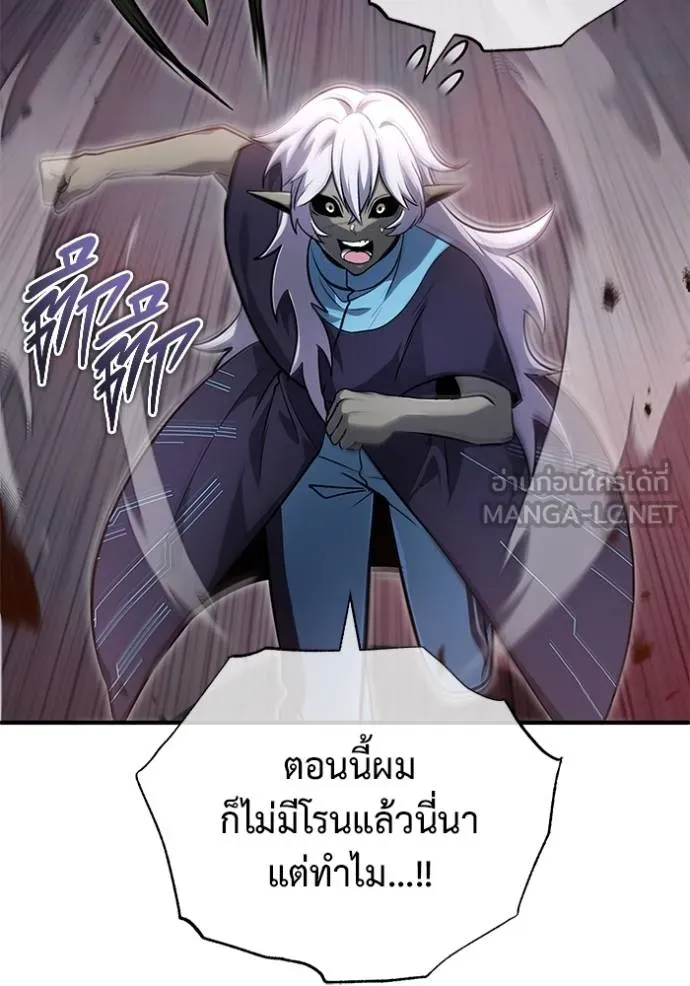 Regressor’s Life After Retirement ตอนที่ 54 แปลไทย