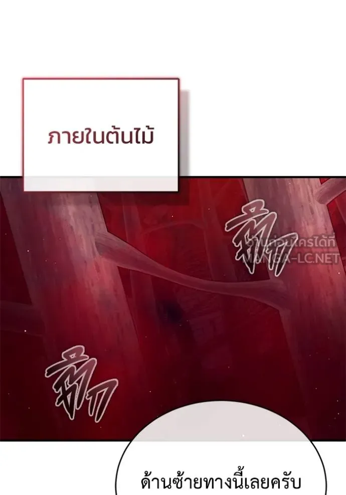 Regressor’s Life After Retirement ตอนที่ 54 แปลไทย