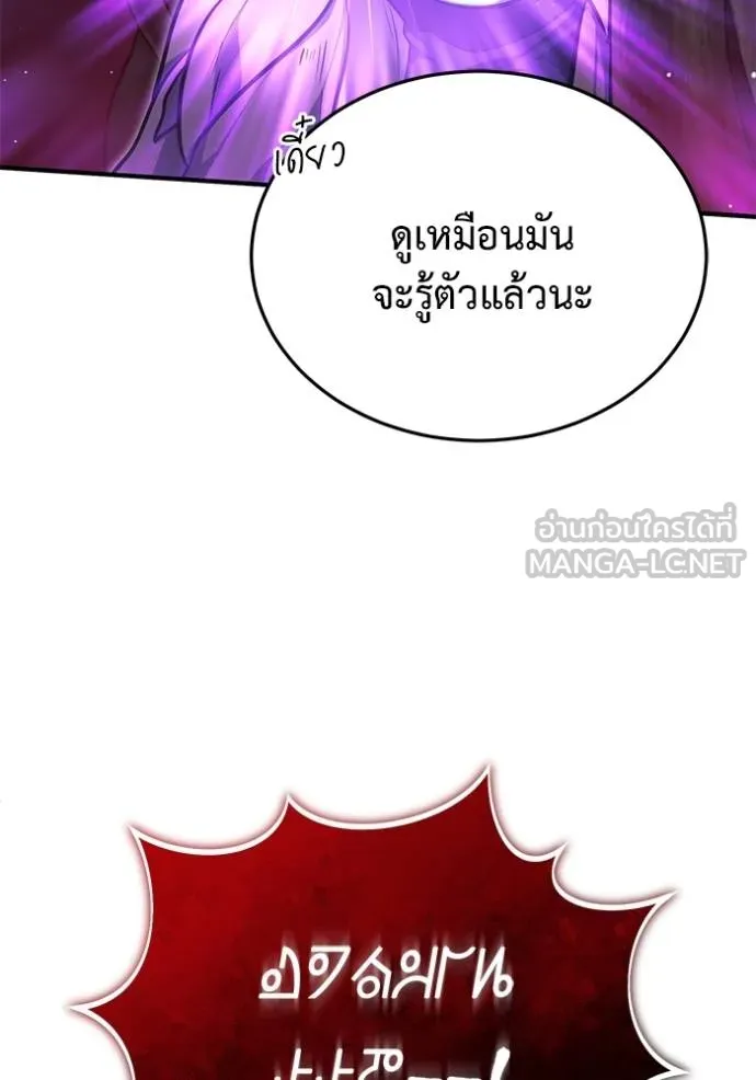 Regressor’s Life After Retirement ตอนที่ 54 แปลไทย