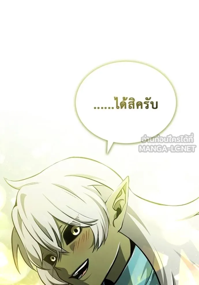 Regressor’s Life After Retirement ตอนที่ 54 แปลไทย