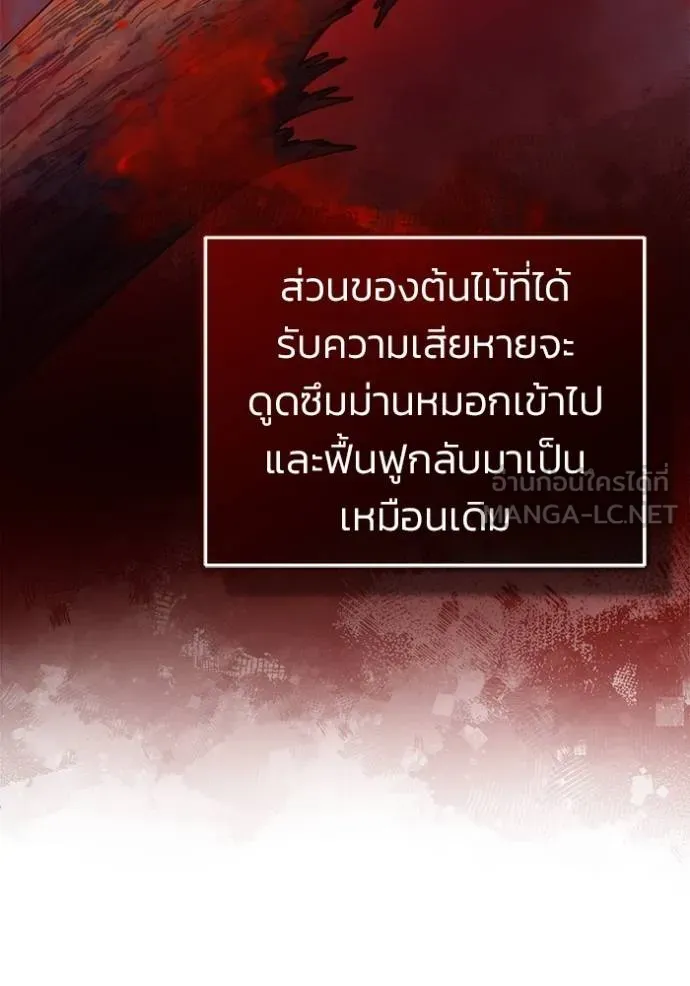 Regressor’s Life After Retirement ตอนที่ 54 แปลไทย