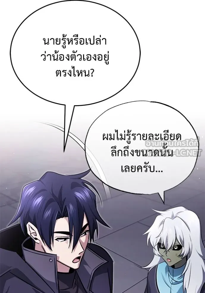 Regressor’s Life After Retirement ตอนที่ 54 แปลไทย