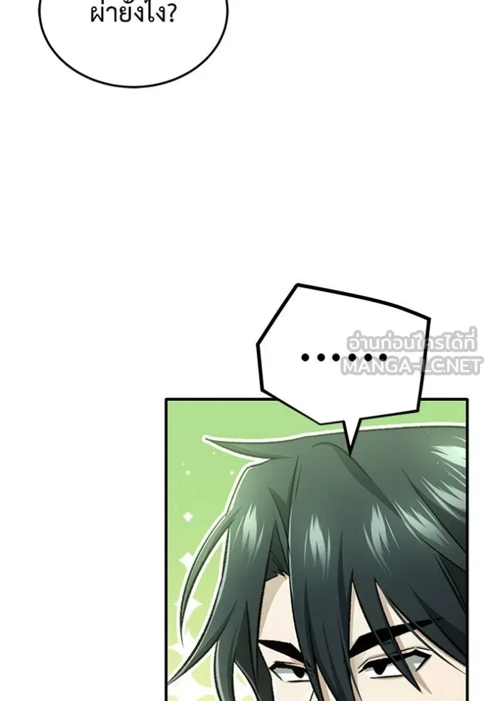 Regressor’s Life After Retirement ตอนที่ 54 แปลไทย