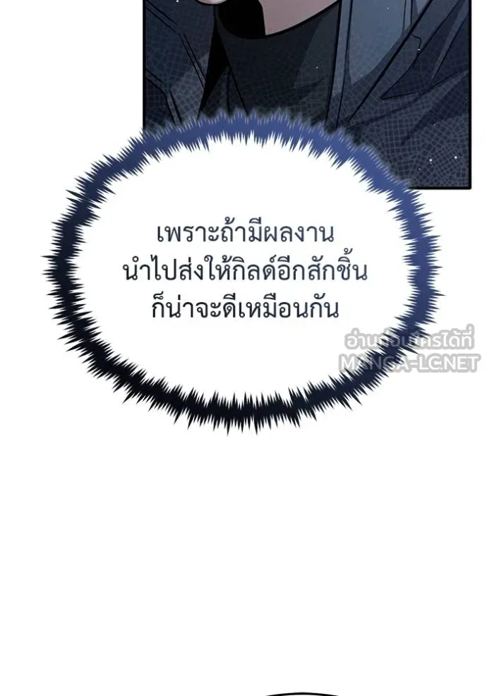 Regressor’s Life After Retirement ตอนที่ 54 แปลไทย