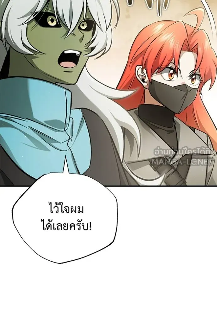 Regressor’s Life After Retirement ตอนที่ 54 แปลไทย