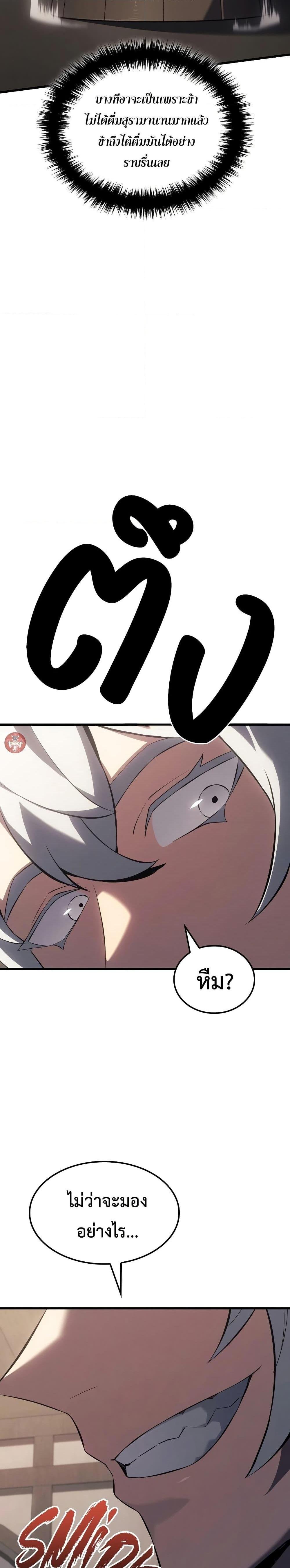 Ice Lord เจ้าตำหนักเหมันต์ ตอนที่ 16 แปลไทย