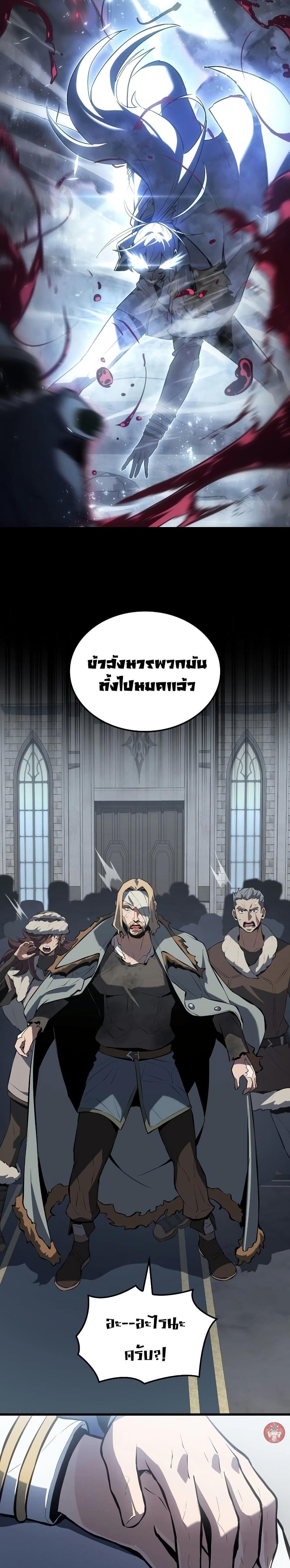 Ice Lord เจ้าตำหนักเหมันต์ ตอนที่ 16 แปลไทย