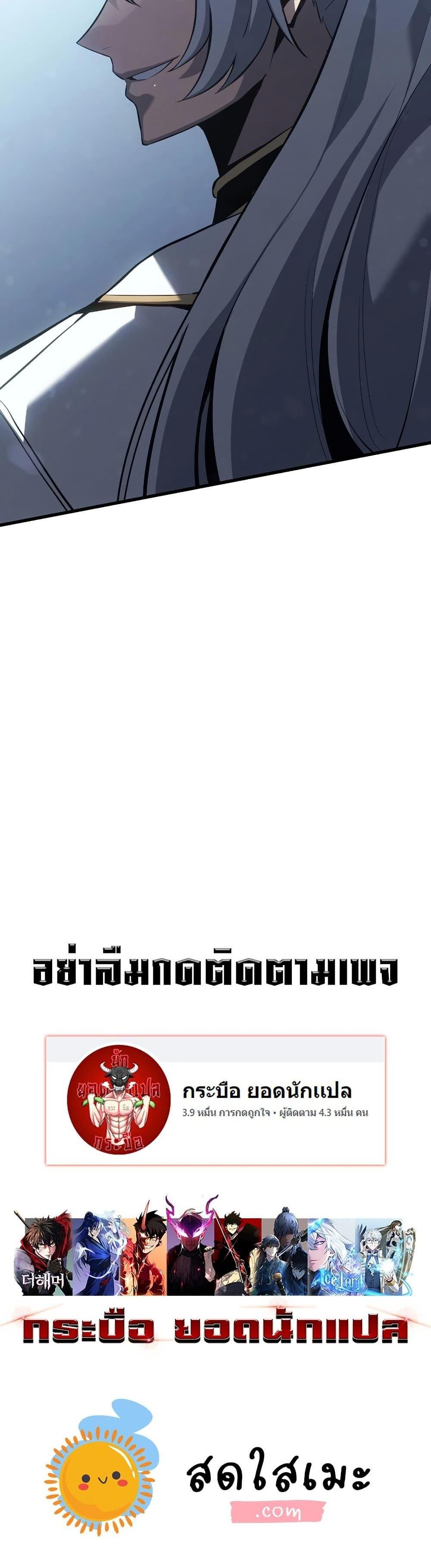 Ice Lord เจ้าตำหนักเหมันต์ ตอนที่ 16 แปลไทย