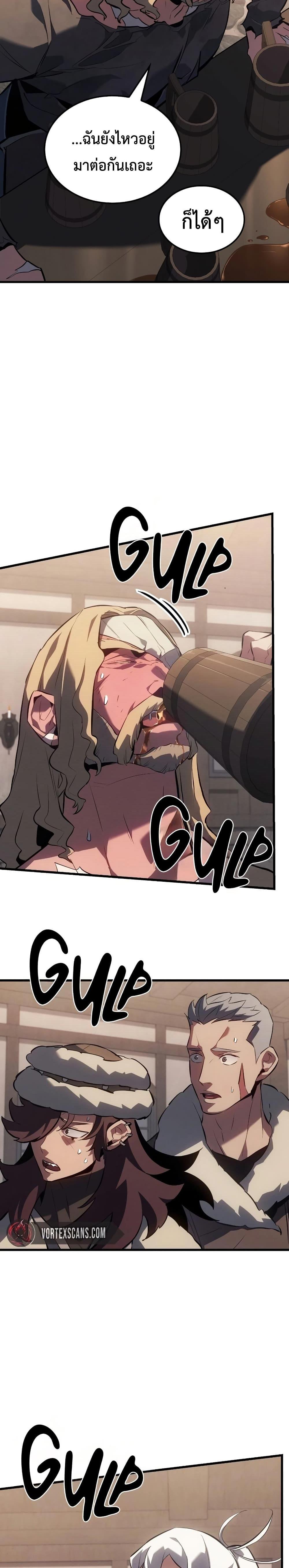 Ice Lord เจ้าตำหนักเหมันต์ ตอนที่ 16 แปลไทย