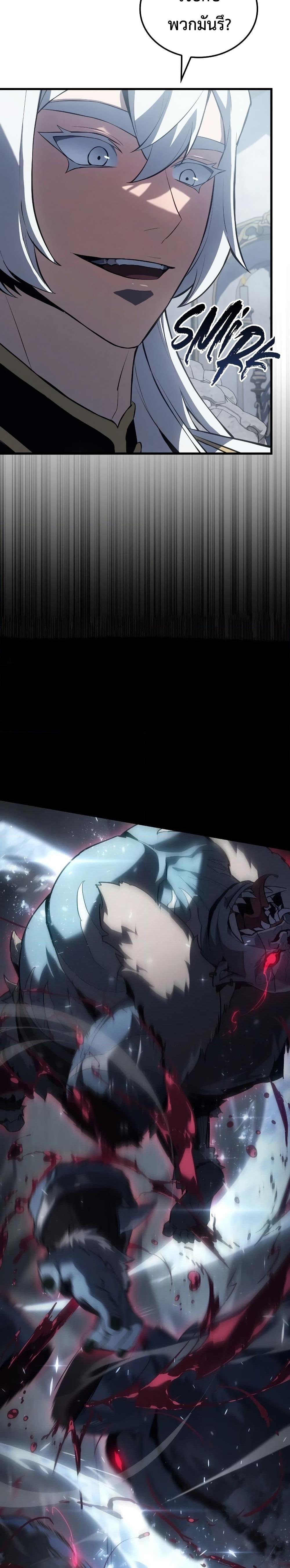 Ice Lord เจ้าตำหนักเหมันต์ ตอนที่ 16 แปลไทย