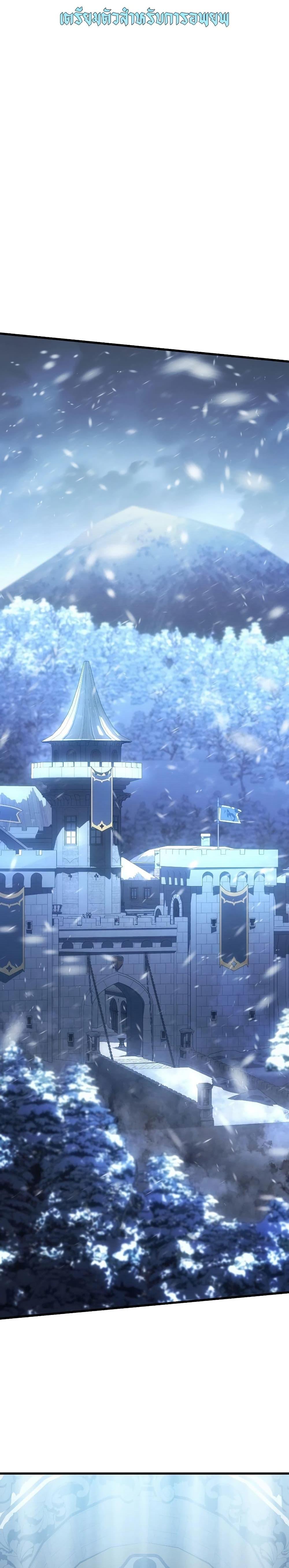 Ice Lord เจ้าตำหนักเหมันต์ ตอนที่ 16 แปลไทย