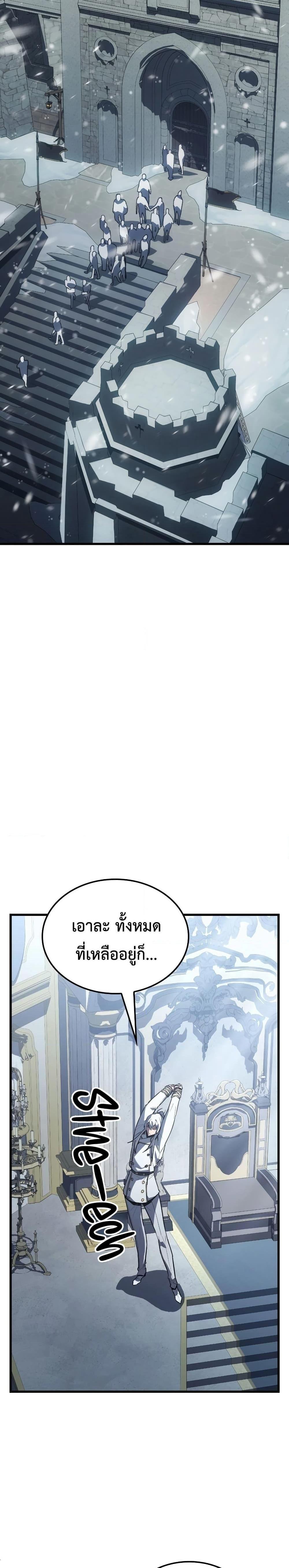 Ice Lord เจ้าตำหนักเหมันต์ ตอนที่ 16 แปลไทย