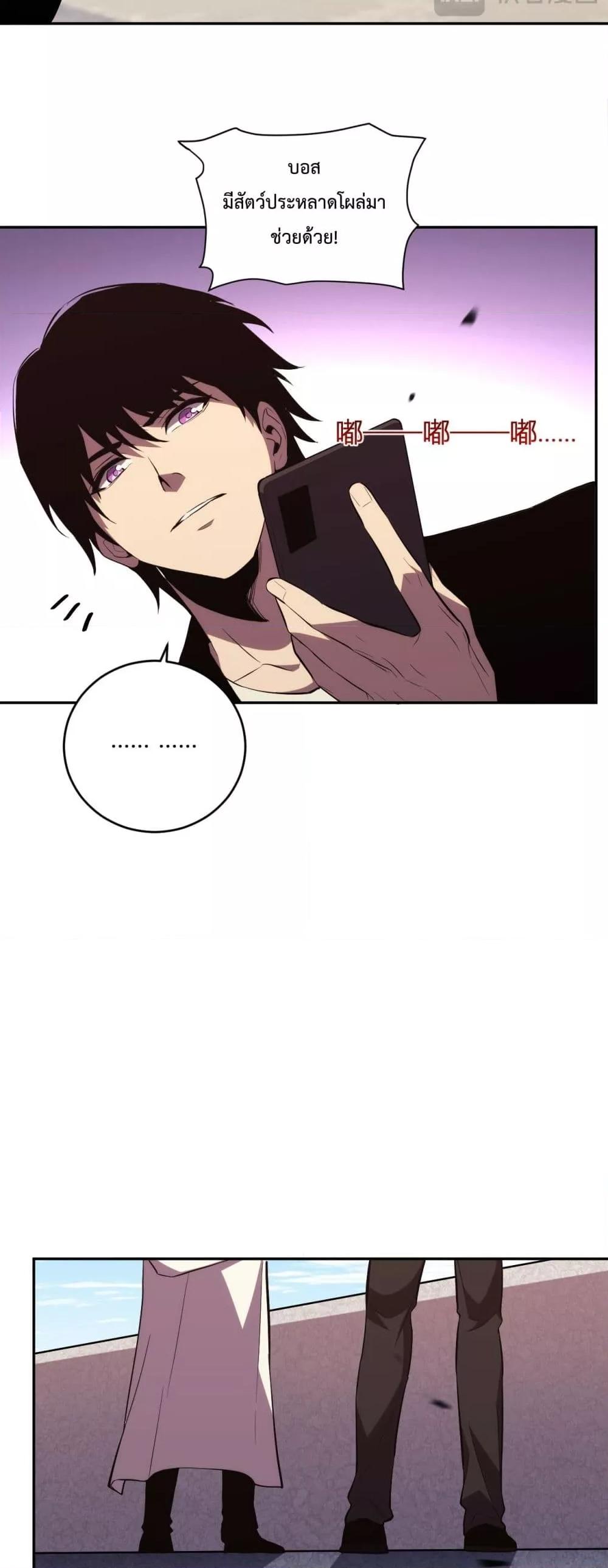 I Transform into a Demon and Become a World-Destroying Beast เทพปีศาจทำลายล้าง คือข้านี่แหละ! ตอนที่ 13 แปลไทย