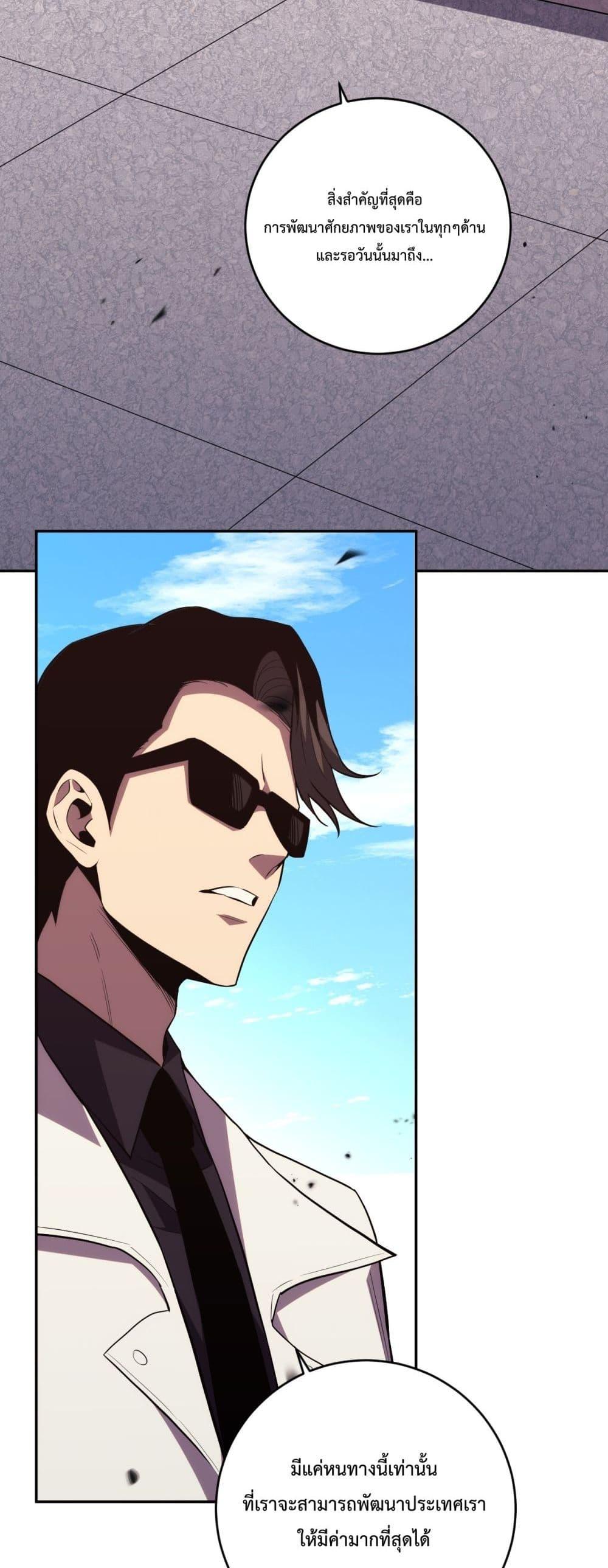 I Transform into a Demon and Become a World-Destroying Beast เทพปีศาจทำลายล้าง คือข้านี่แหละ! ตอนที่ 13 แปลไทย