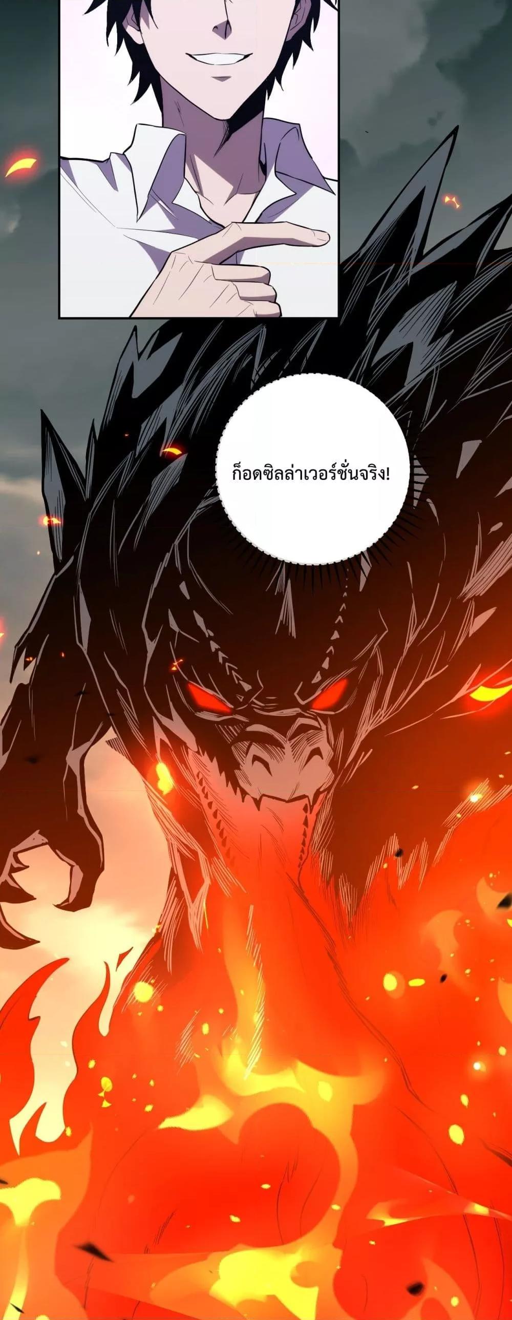 I Transform into a Demon and Become a World-Destroying Beast เทพปีศาจทำลายล้าง คือข้านี่แหละ! ตอนที่ 13 แปลไทย