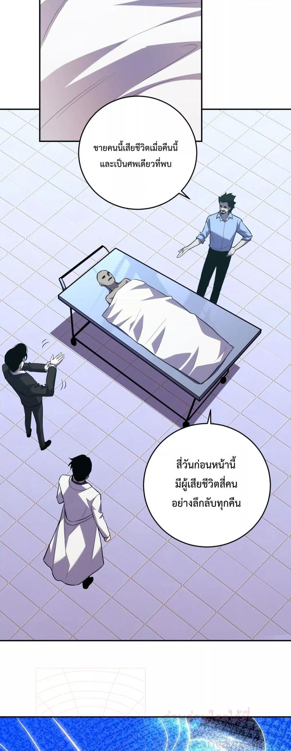 I Transform into a Demon and Become a World-Destroying Beast เทพปีศาจทำลายล้าง คือข้านี่แหละ! ตอนที่ 13 แปลไทย