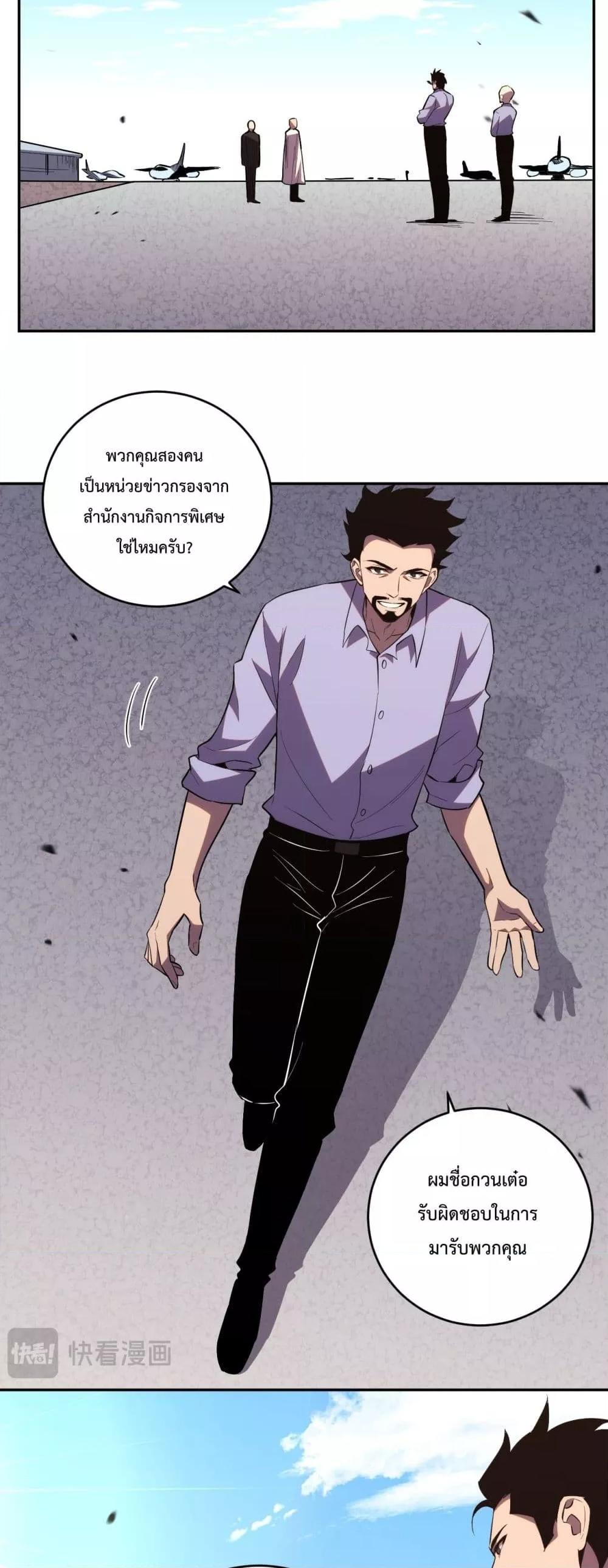 I Transform into a Demon and Become a World-Destroying Beast เทพปีศาจทำลายล้าง คือข้านี่แหละ! ตอนที่ 13 แปลไทย