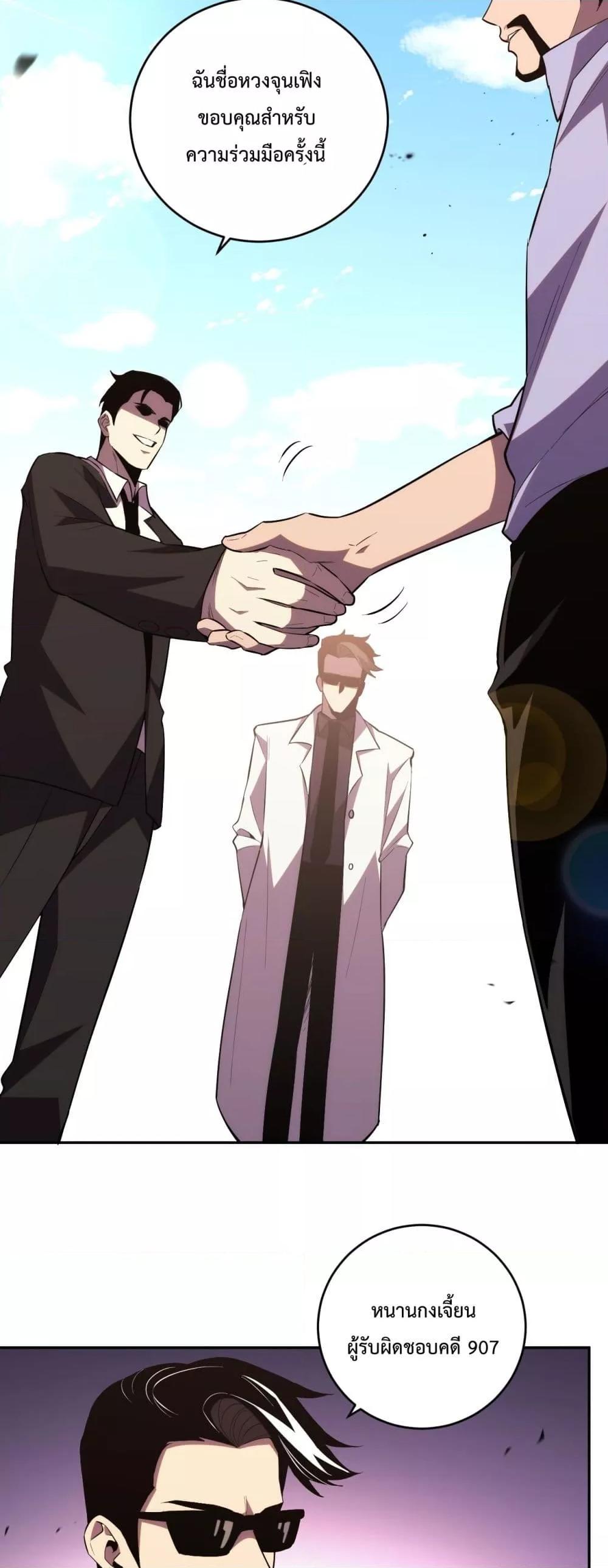 I Transform into a Demon and Become a World-Destroying Beast เทพปีศาจทำลายล้าง คือข้านี่แหละ! ตอนที่ 13 แปลไทย