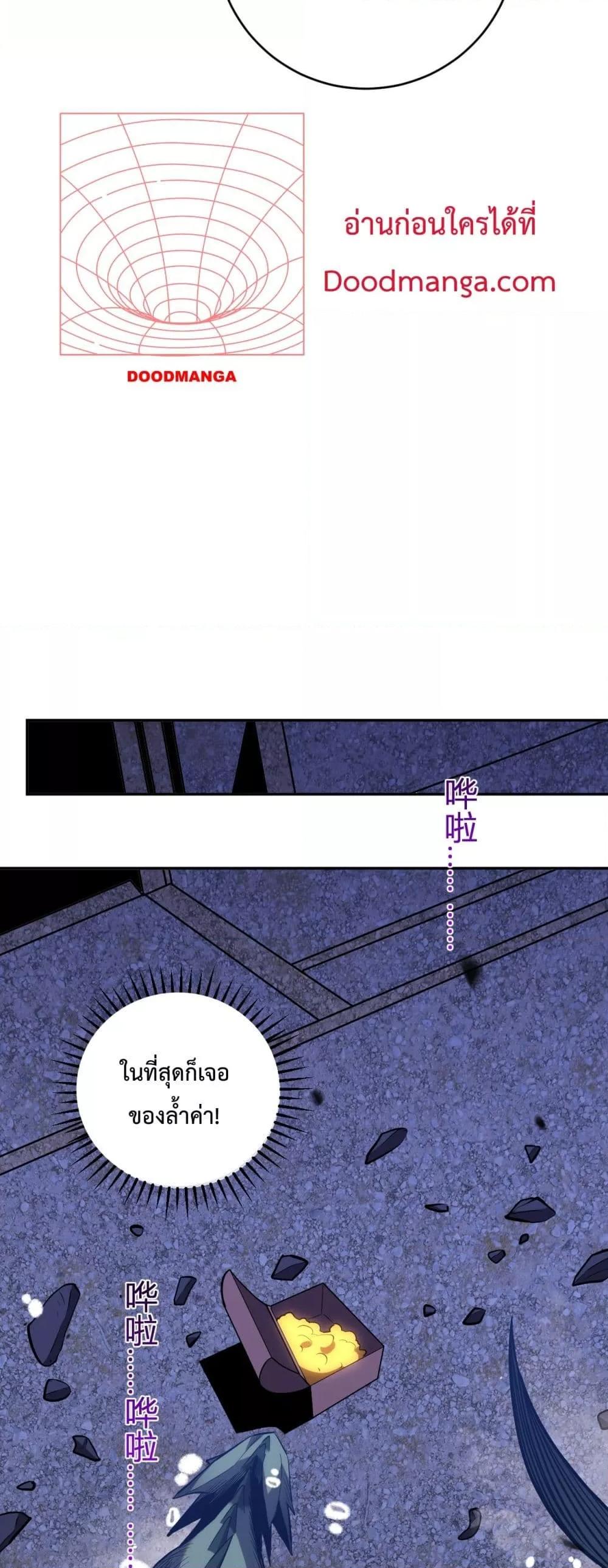 I Transform into a Demon and Become a World-Destroying Beast เทพปีศาจทำลายล้าง คือข้านี่แหละ! ตอนที่ 13 แปลไทย