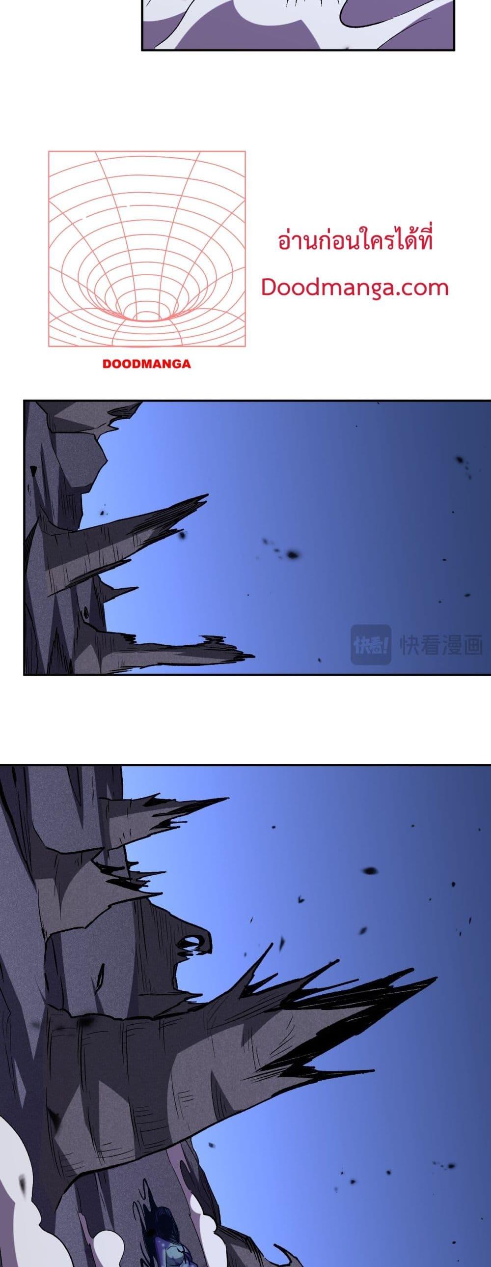 I Transform into a Demon and Become a World-Destroying Beast เทพปีศาจทำลายล้าง คือข้านี่แหละ! ตอนที่ 13 แปลไทย