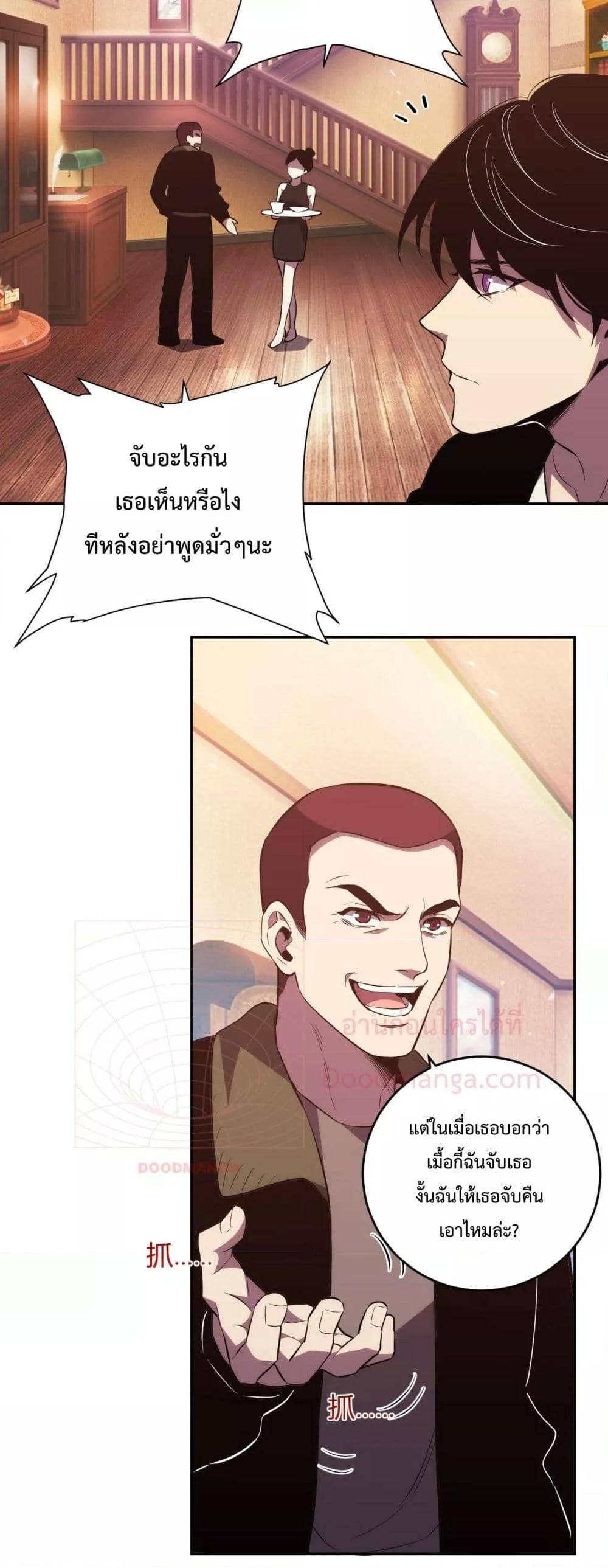 I Transform into a Demon and Become a World-Destroying Beast เทพปีศาจทำลายล้าง คือข้านี่แหละ! ตอนที่ 13 แปลไทย