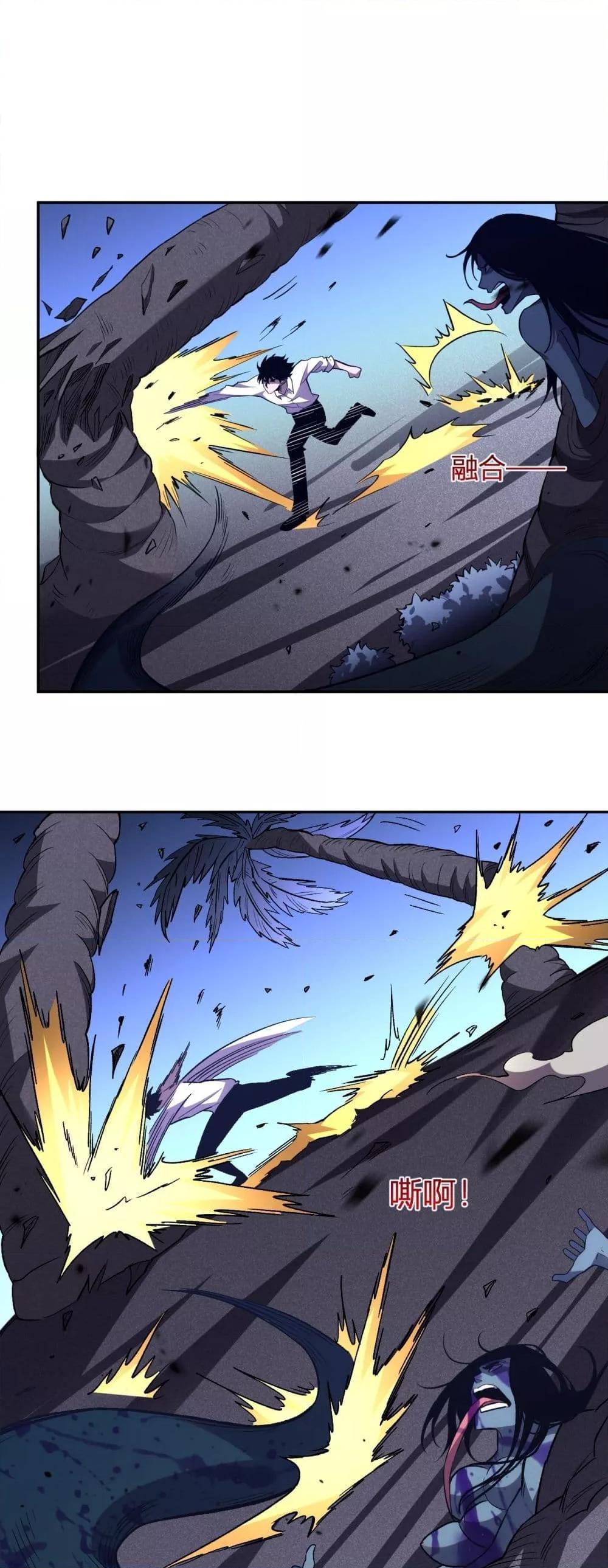 I Transform into a Demon and Become a World-Destroying Beast เทพปีศาจทำลายล้าง คือข้านี่แหละ! ตอนที่ 13 แปลไทย