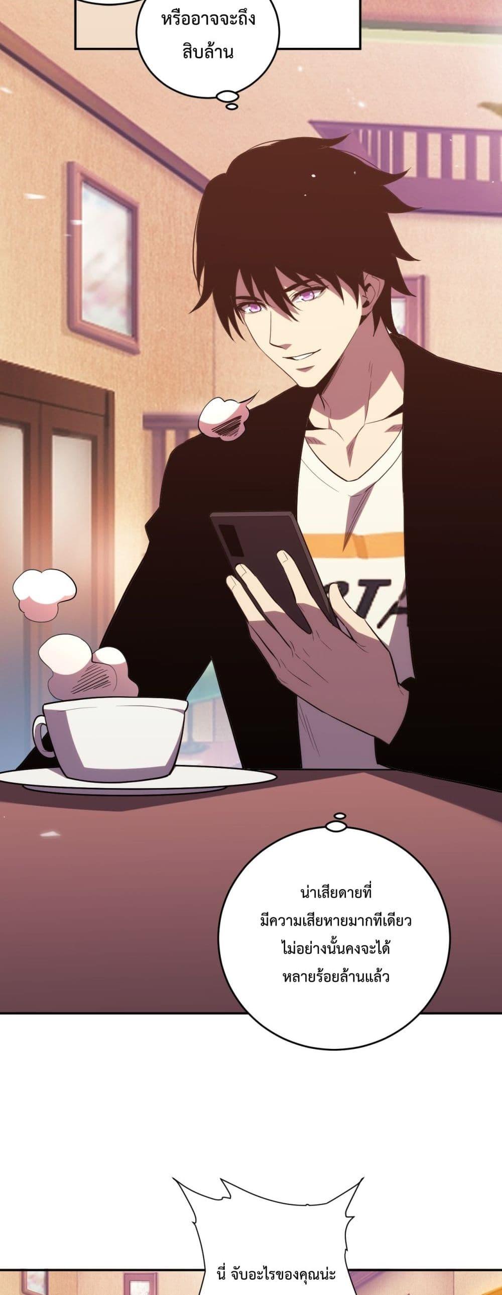 I Transform into a Demon and Become a World-Destroying Beast เทพปีศาจทำลายล้าง คือข้านี่แหละ! ตอนที่ 13 แปลไทย