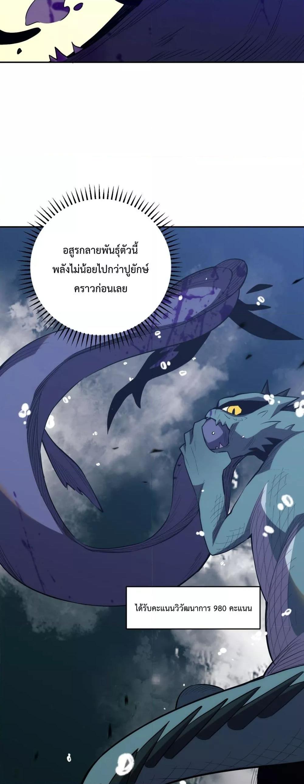 I Transform into a Demon and Become a World-Destroying Beast เทพปีศาจทำลายล้าง คือข้านี่แหละ! ตอนที่ 13 แปลไทย