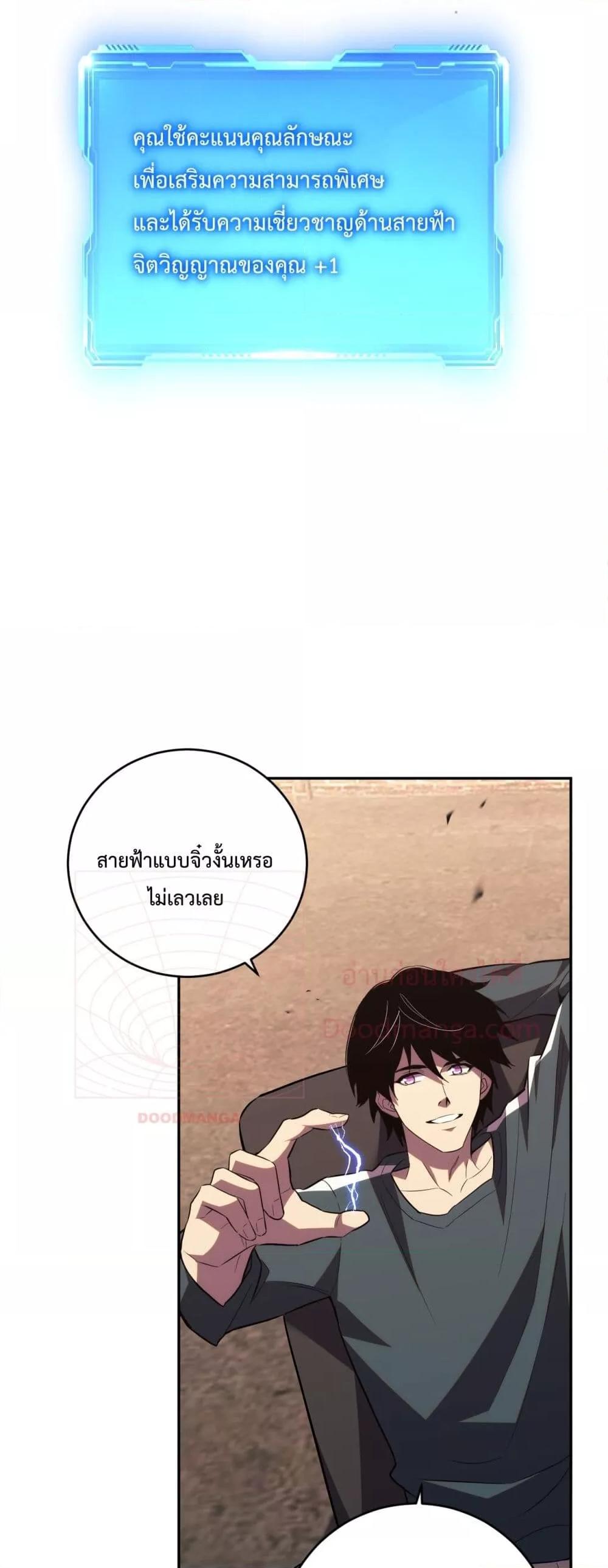 I Transform into a Demon and Become a World-Destroying Beast เทพปีศาจทำลายล้าง คือข้านี่แหละ! ตอนที่ 13 แปลไทย