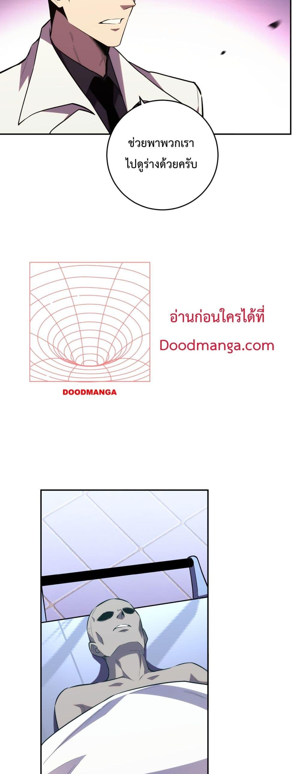 I Transform into a Demon and Become a World-Destroying Beast เทพปีศาจทำลายล้าง คือข้านี่แหละ! ตอนที่ 13 แปลไทย