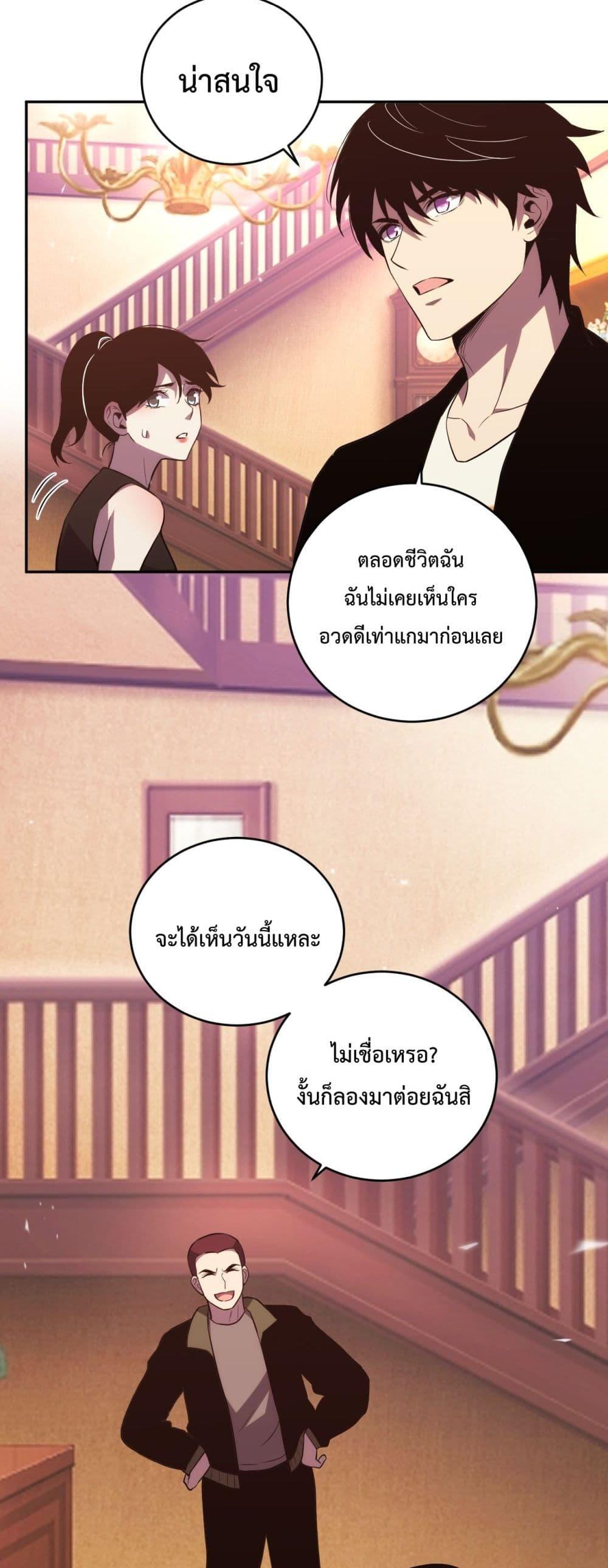 I Transform into a Demon and Become a World-Destroying Beast เทพปีศาจทำลายล้าง คือข้านี่แหละ! ตอนที่ 13 แปลไทย