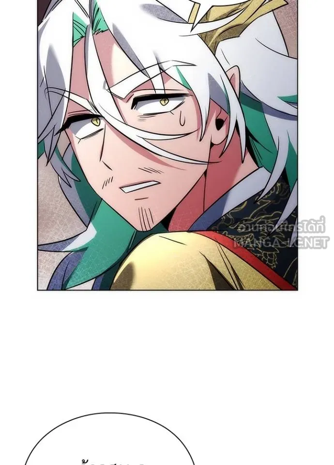 Night of the Ogre ตอนที่ 57 แปลไทย