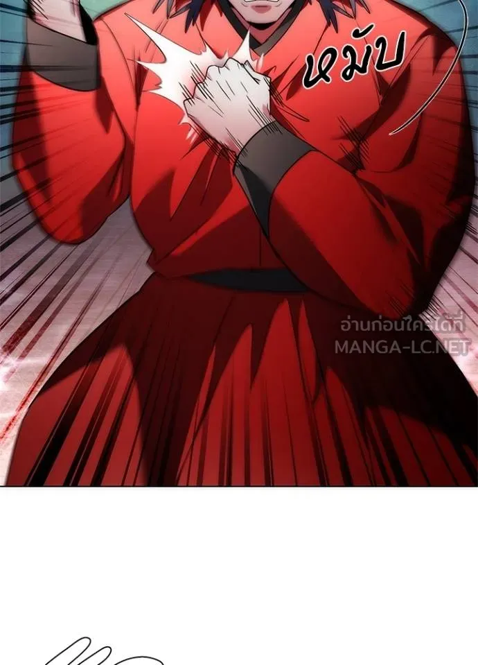 Night of the Ogre ตอนที่ 57 แปลไทย