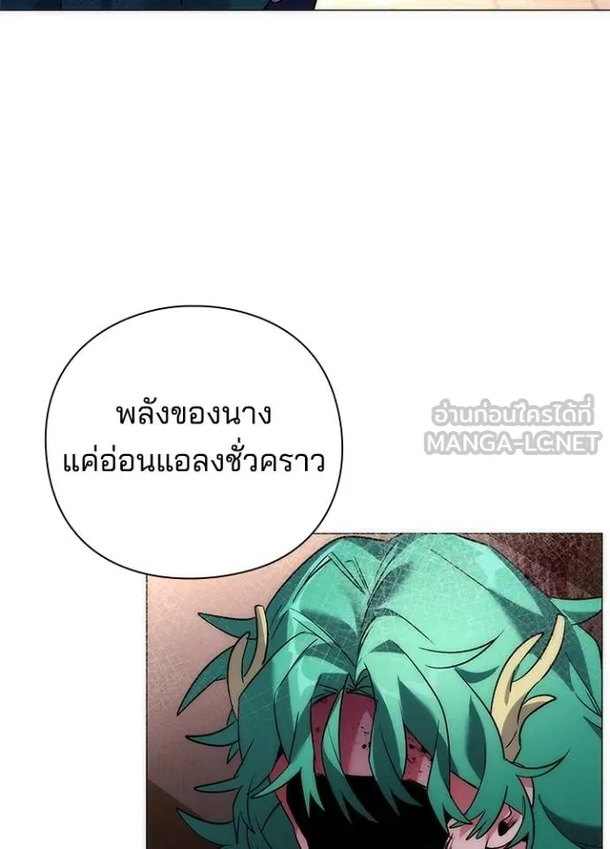 Night of the Ogre ตอนที่ 57 แปลไทย