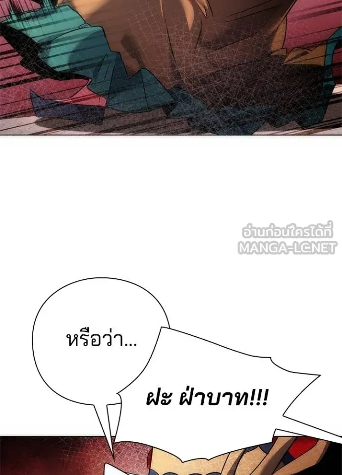 Night of the Ogre ตอนที่ 57 แปลไทย