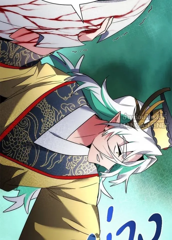 Night of the Ogre ตอนที่ 57 แปลไทย