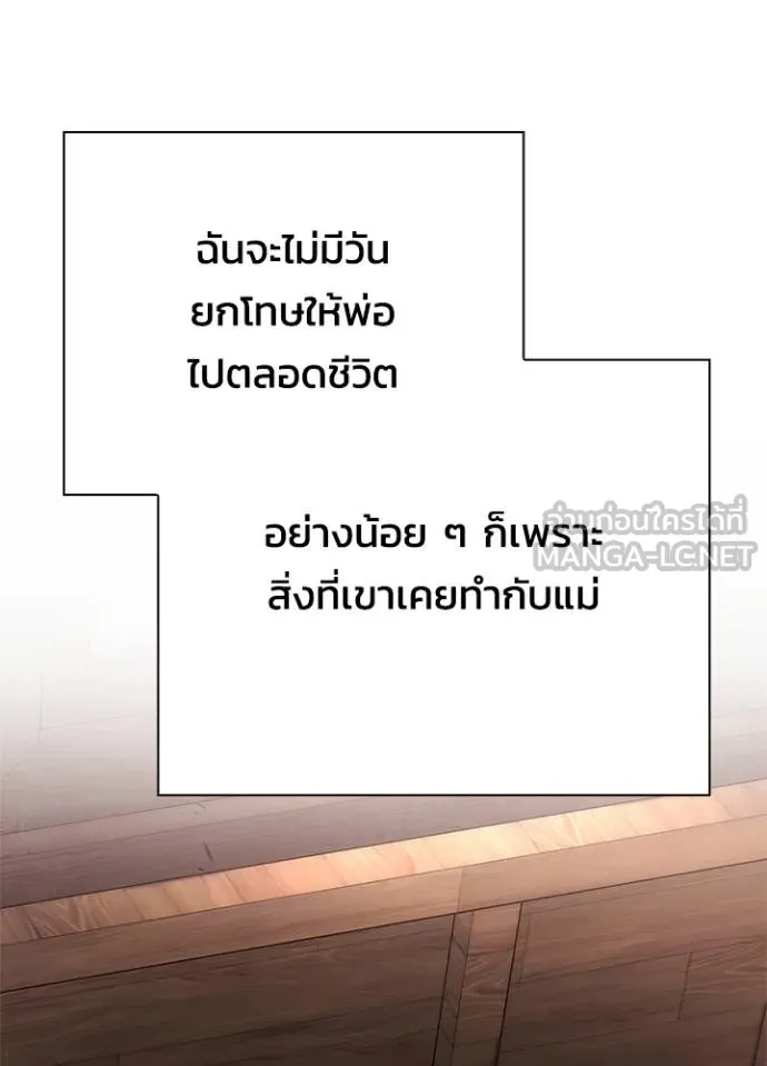 Night of the Ogre ตอนที่ 57 แปลไทย