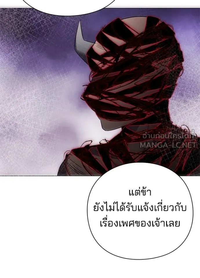 Night of the Ogre ตอนที่ 57 แปลไทย