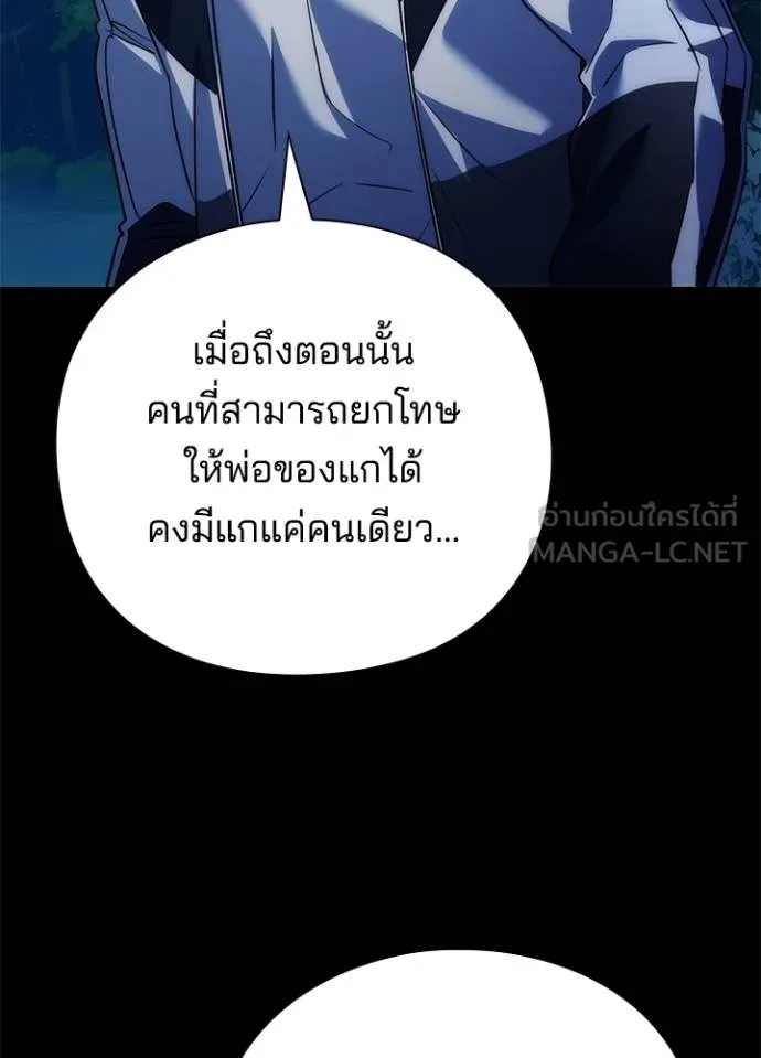 Night of the Ogre ตอนที่ 57 แปลไทย