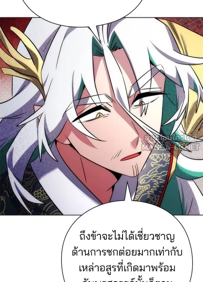 Night of the Ogre ตอนที่ 57 แปลไทย
