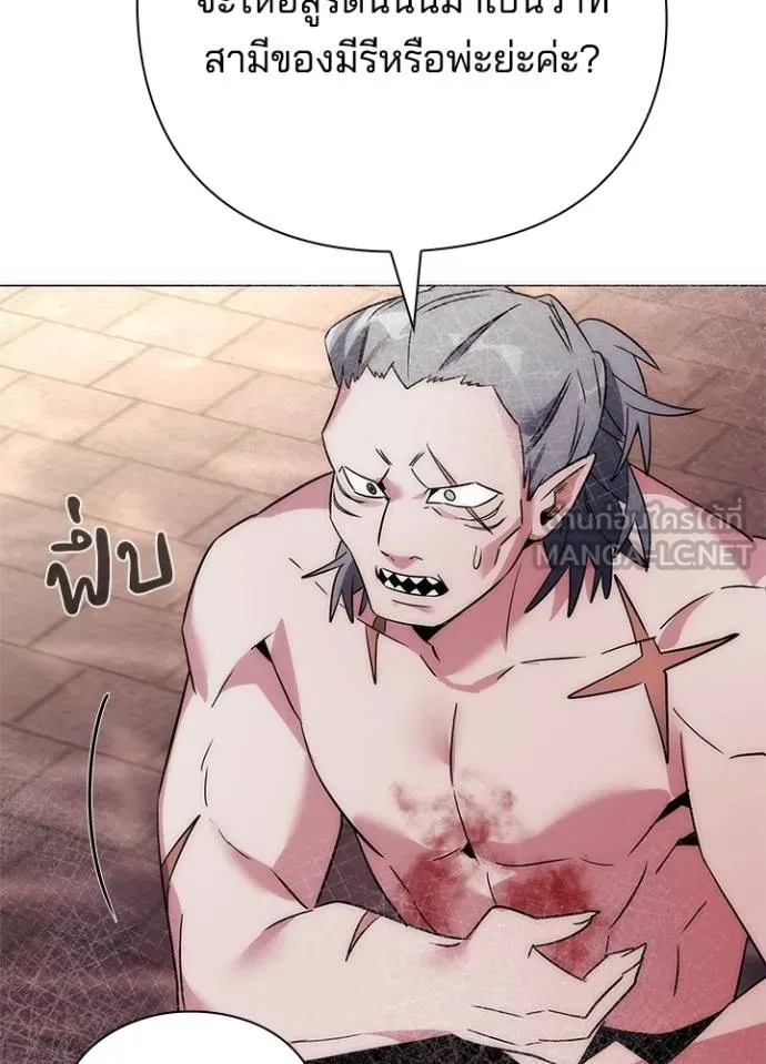 Night of the Ogre ตอนที่ 57 แปลไทย